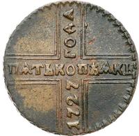 5 копеек 1727 года