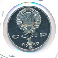 1 рубль 1987 года