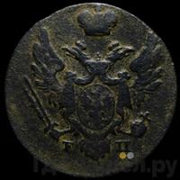 1 грош 1829 года