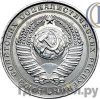 5 рублей 1958 года