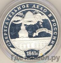 3 рубля 2001 года ММД