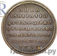 Жетон 1730 года