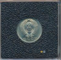 15 копеек 1968 года