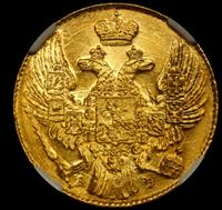 5 рублей 1841 года СПБ АЧ