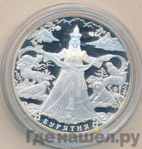 3 рубля 2011 года ММД