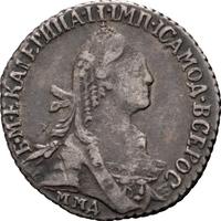 Гривенник 1775 года