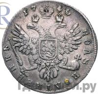 Полуполтинник 1740 года