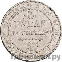 3 рубля 1831 года СПБ