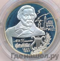 2 рубля 2004 года ММД