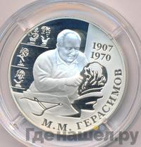 2 рубля 2007 года ММД