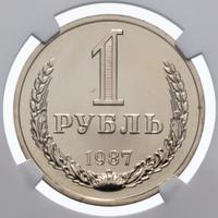 1 рубль 1987 года