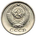 10 копеек 1968 года