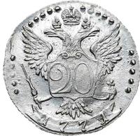 20 копеек 1771 года СПБ