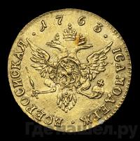 Червонец 1763 года СПБ