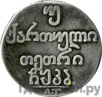 Двойной абаз 1822 года