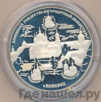 25 рублей 2006 года СПМД