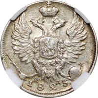 10 копеек 1823 года СПБ ПД