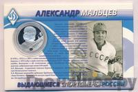 2 рубля 2009 года СПМД