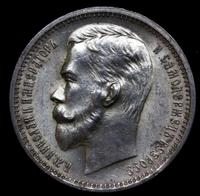 1 рубль 1912 года ЭБ