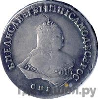 Полтина 1751 года