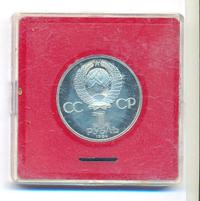 1 рубль 1984 года  Попов