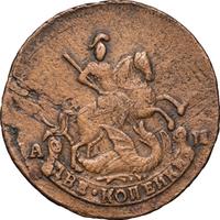 2 копейки 1796 года