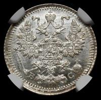 5 копеек 1913 года