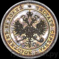 25 копеек 1862 года СПБ МИ