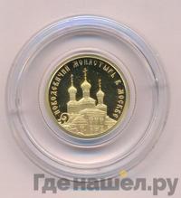 50 рублей 2016 года СПМД