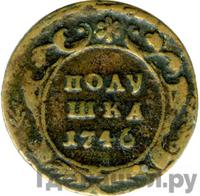 Полушка 1746 года