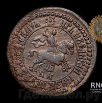 1 копейка 1704 года