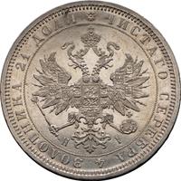 1 рубль 1871 года СПБ НI