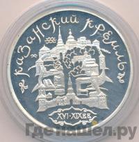 3 рубля 1996 года ММД