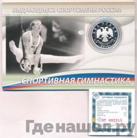 2 рубля 2014 года ММД