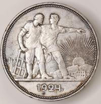 1 рубль 1924 года
