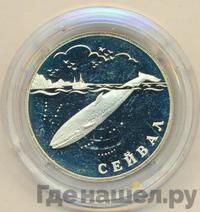 1 рубль 2002 года СПМД