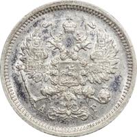 10 копеек 1887 года СПБ АГ