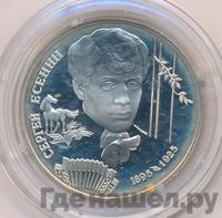 2 рубля 1995 года ЛМД