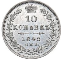 10 копеек 1848 года СПБ HI