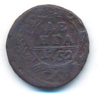 Денга 1752 года