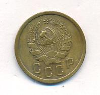2 копейки 1936 года