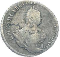 Гривенник 1744 года