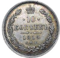 10 копеек 1859 года СПБ ФБ