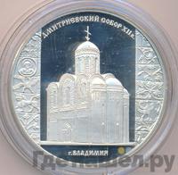3 рубля 2008 года СПМД