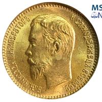 5 рублей 1903 года АР