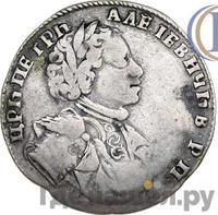 Полуполтинник 1710 года