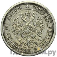 Полтина 1884 года СПБ АГ