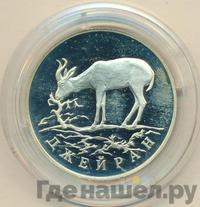 1 рубль 1997 года ЛМД