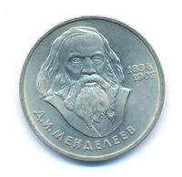 1 рубль 1984 года  Менделеев
