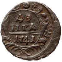 Денга 1741 года